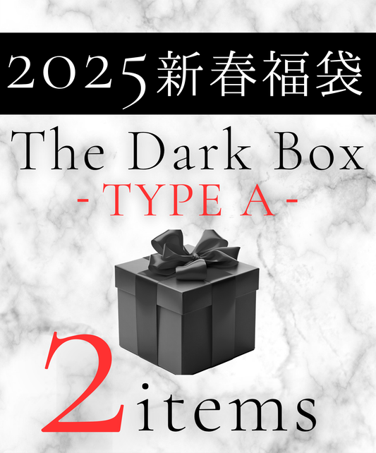 【期間限定】2025新春福袋 "The Dark Box" -TYPE A-