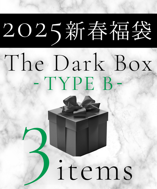 【期間限定】2025新春福袋 "The Dark Box" -TYPE B-