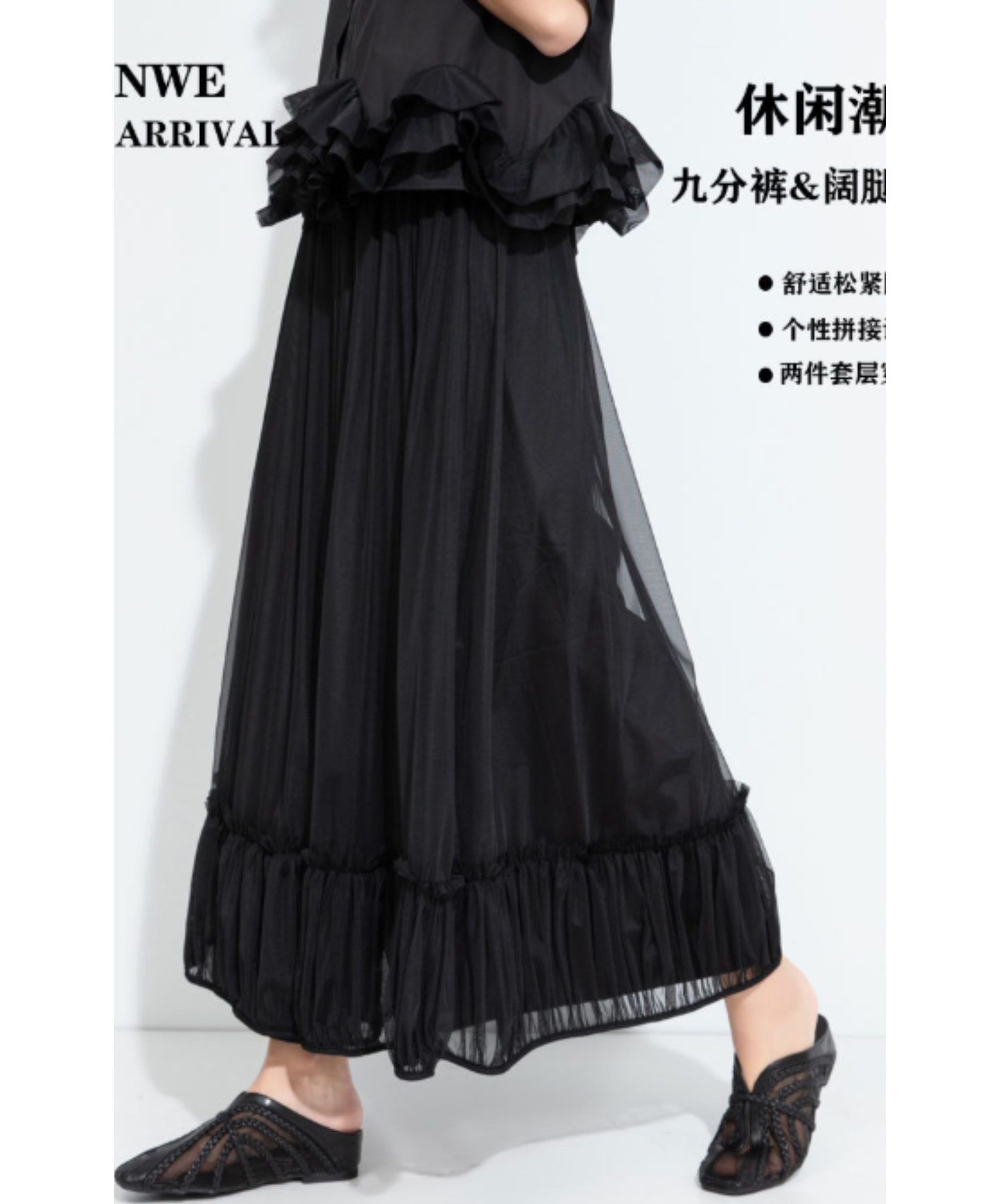 high-waisted sheer two-piece style wide pants EN3032
